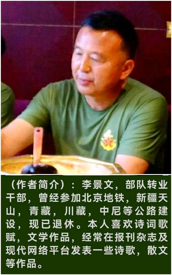 【北京头条】推介（内蒙古）优秀诗人李景文《又到端午时》请欣赏（图8）