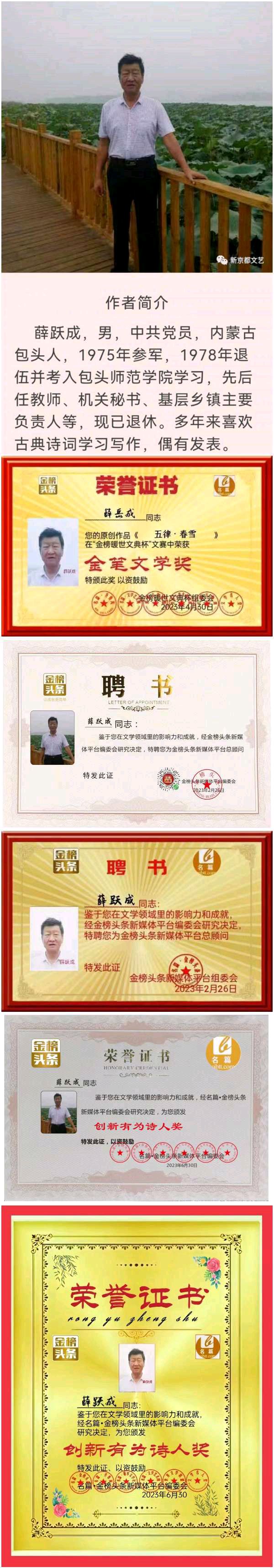 【北京头条】分享（内蒙）优诗人薜跃成《七律•父亲节忆父》请欣赏（图7）