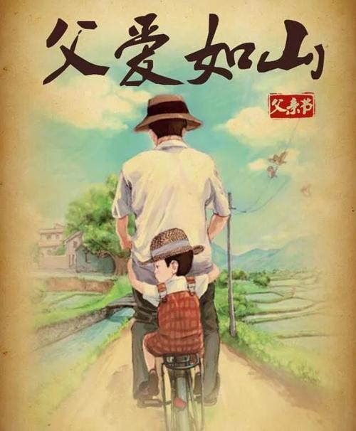 《长生乐.父亲》（原创）张跃堂（北京）（图3）