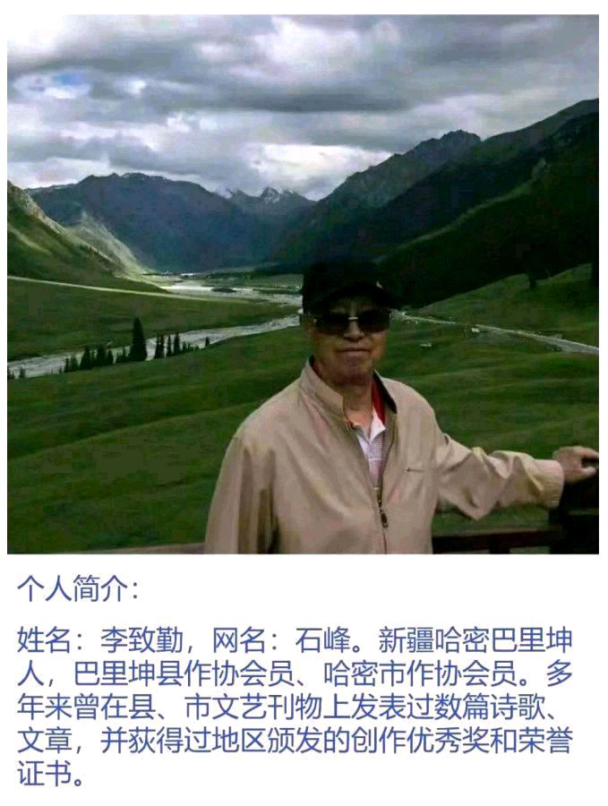 【北京头条】推介（新疆）优秀诗人石峰《父亲节临颂父恩》两首请欣赏（图11）