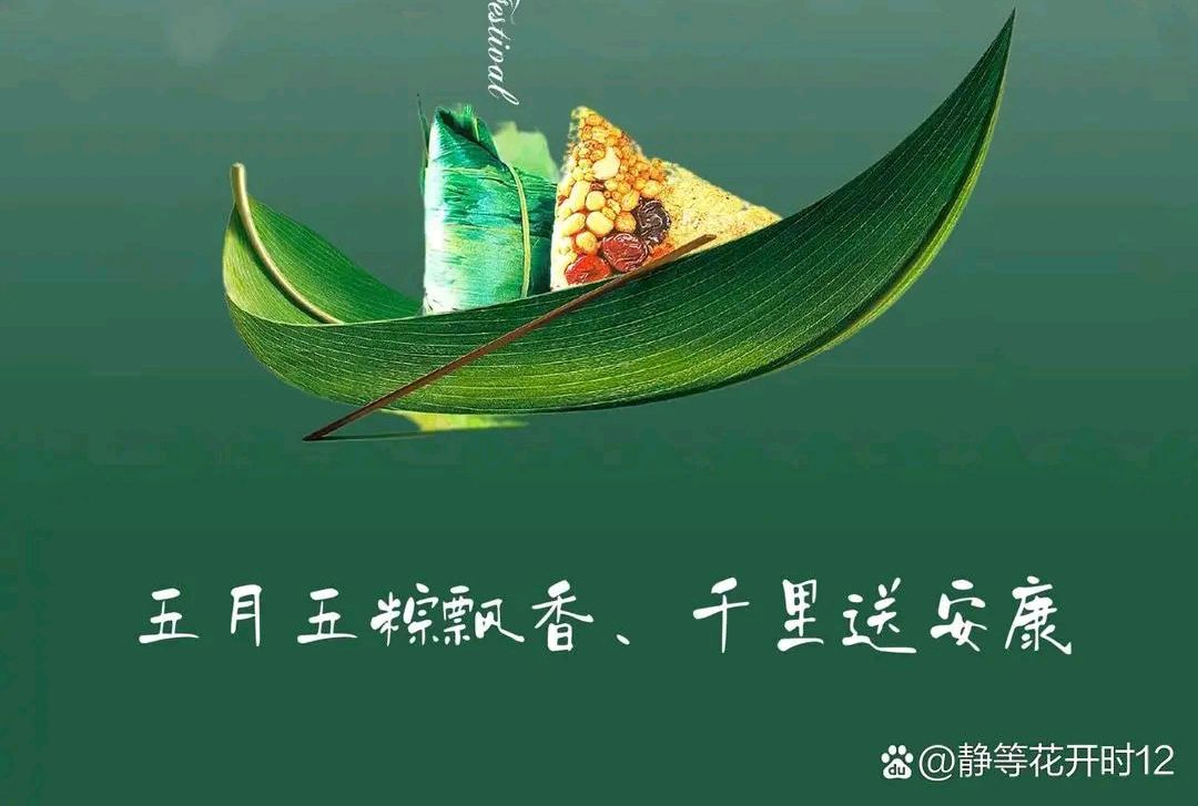 推介优秀诗人牟福香《七律•端午祭》外两首请欣赏（图4）