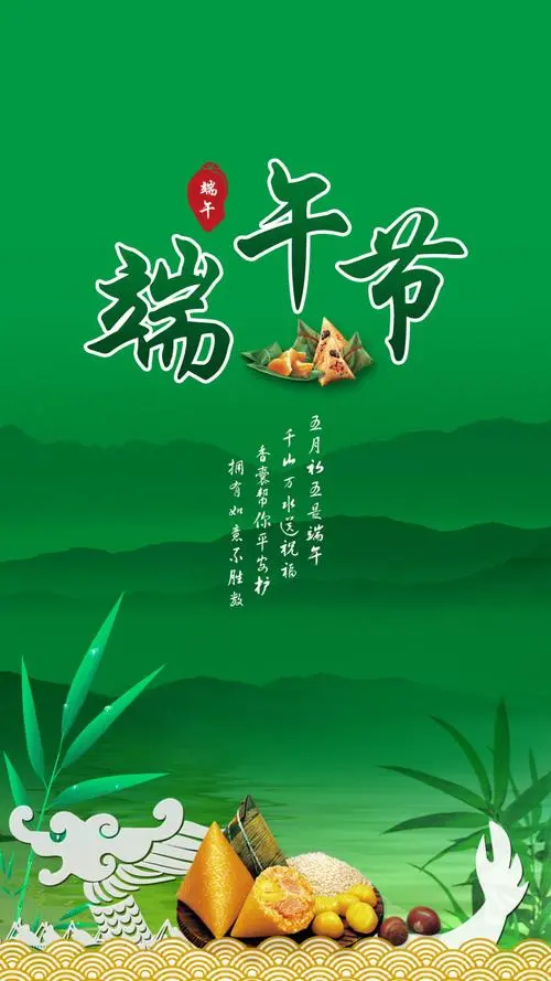 【原创首发】《七绝 ·庆端午》作者/平凡（河北保定）（图2）