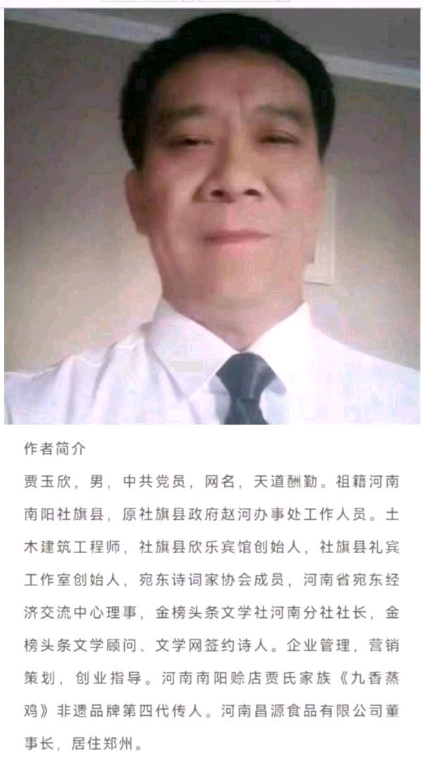 【北京头条】分享贾玉欣《七绝•梦》请欣赏（图8）