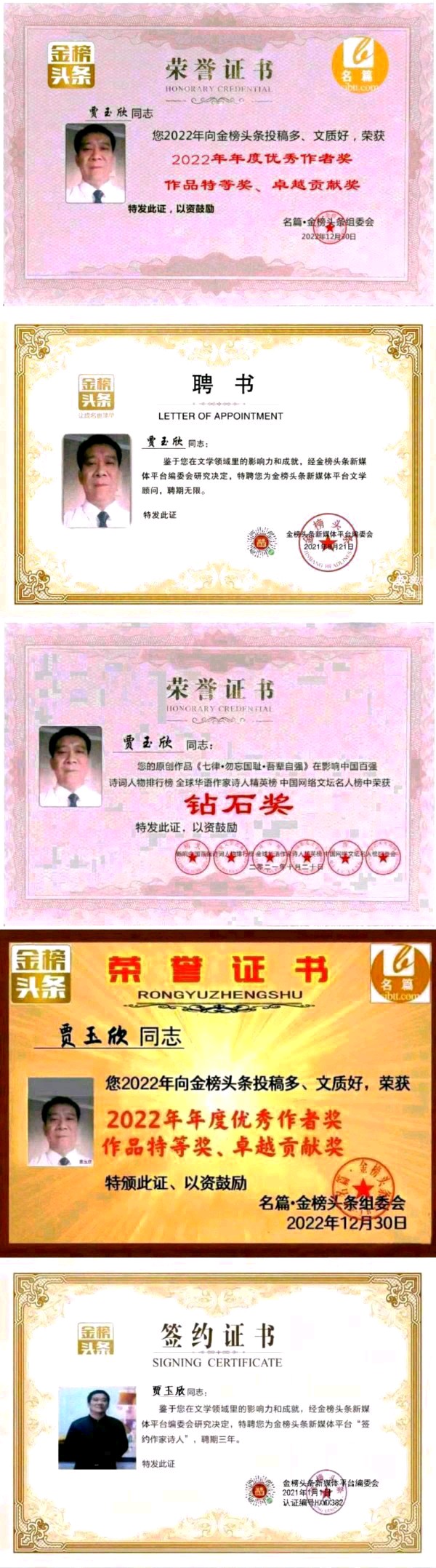 【北京头条】分享贾玉欣《七绝•梦》请欣赏（图9）