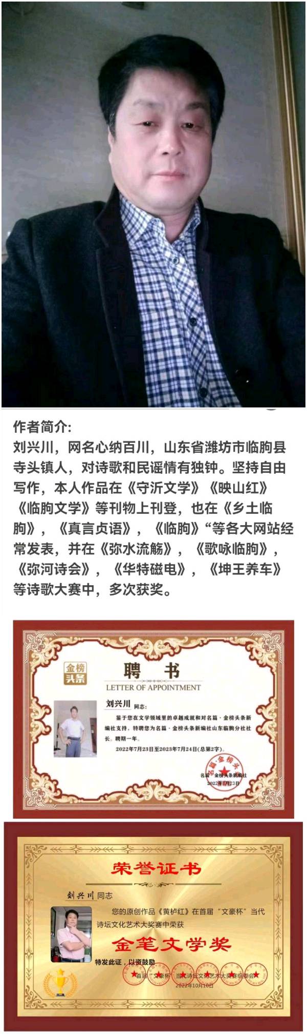 【北京头条】推介刘兴川《禅悟》外两首请欣赏（图9）