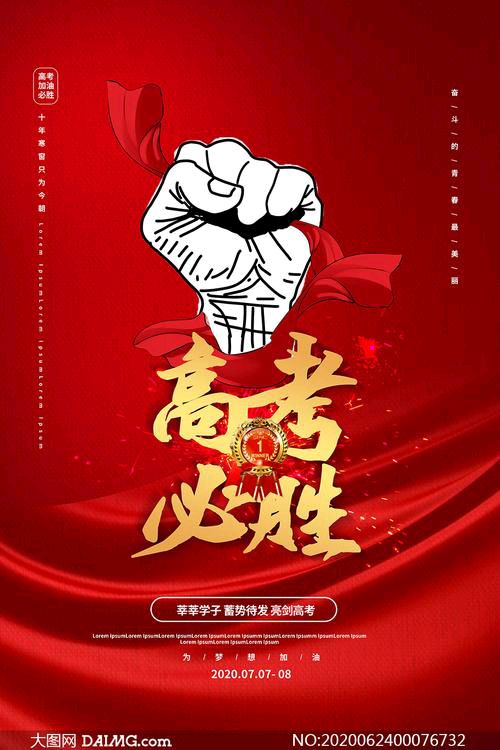 【北京头条】推介优秀诗人龙心红《高考寄语》请欣赏（图6）