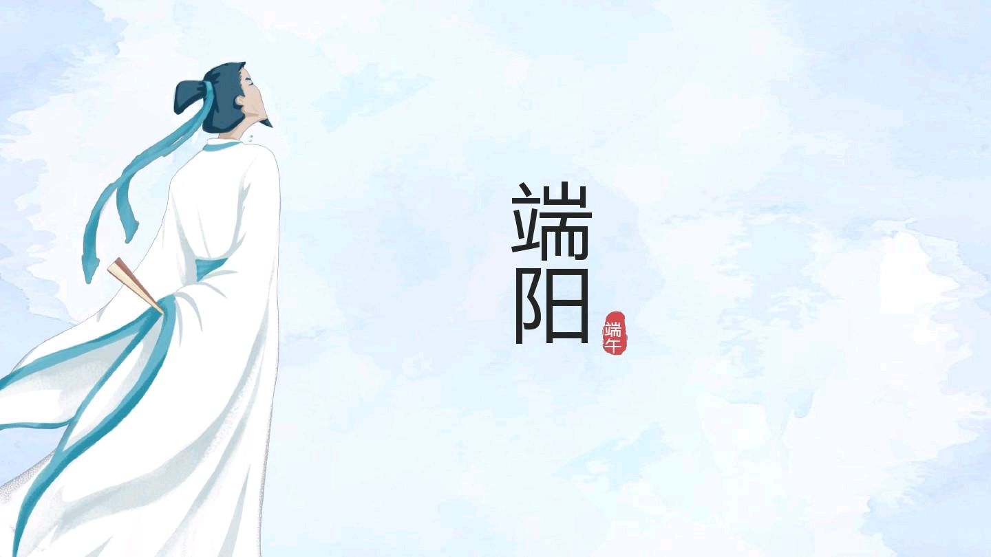 【神都诗社】第057期《端午节》（图16）