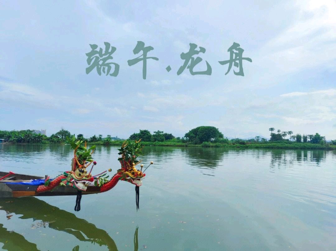 【神都诗社】第057期《端午节》（图27）