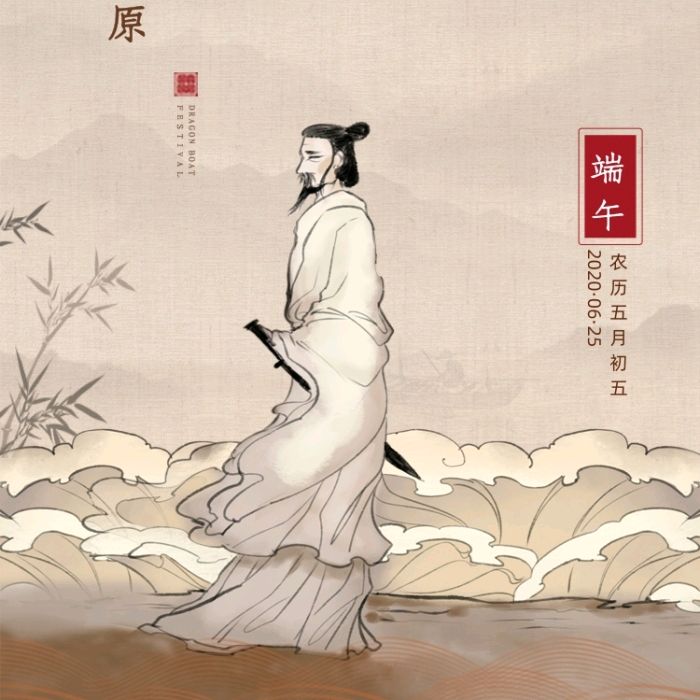 【神都诗社】第057期《端午节》（图20）