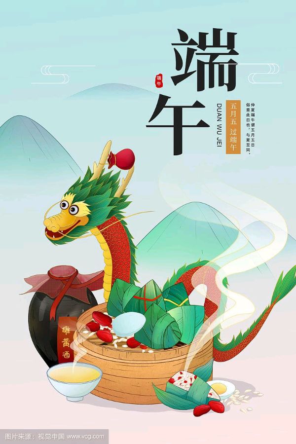 【神都诗社】第057期《端午节》（图23）
