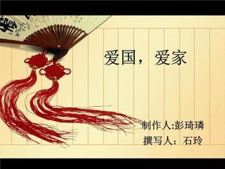 【北京头条】推介优秀作家诗人方亮老师《爱家必爱国》请欣赏（图6）