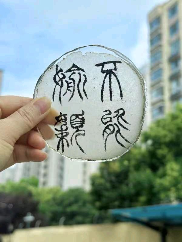 李鳳釴精美书法作品欣赏之七十期【雅诗总会】（图5）