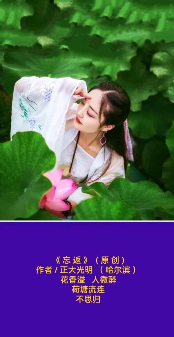 【原创首发】题图微诗三首 /作者:正大光明(哈尔滨)(图4)