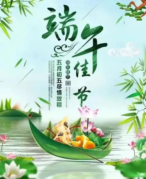 《七律 · 过端午》诗人:柳鸣（图2）
