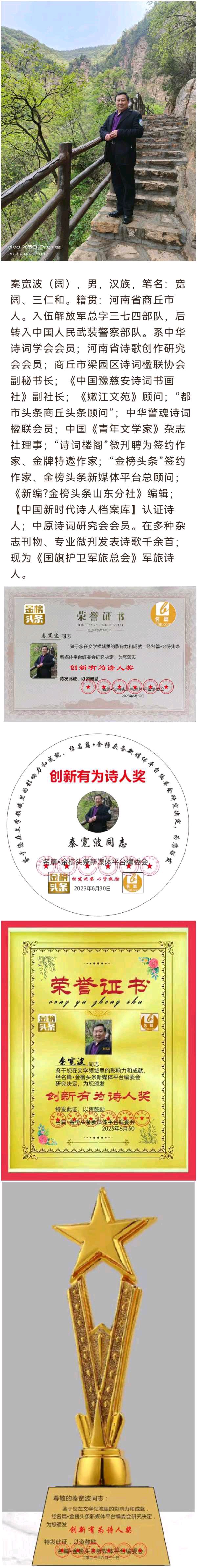 【北京头条】抬介（河南）优秀诗人秦宽波《夏日搞莲》请欣赏（图11）