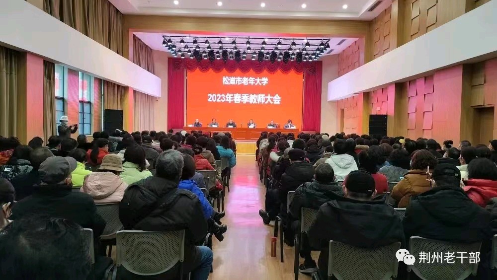 【北京头条】推介胡清普《观松滋老年大学有感》请欣赏（图7）