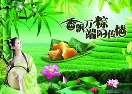 五律. 癸卯年端午节感赋(中华新韵)文/毕寿延（图3）