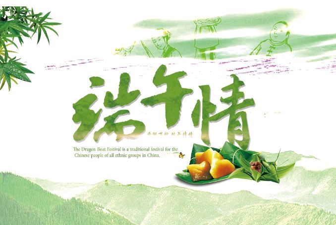 五律. 癸卯年端午节感赋(中华新韵)文/毕寿延（图4）