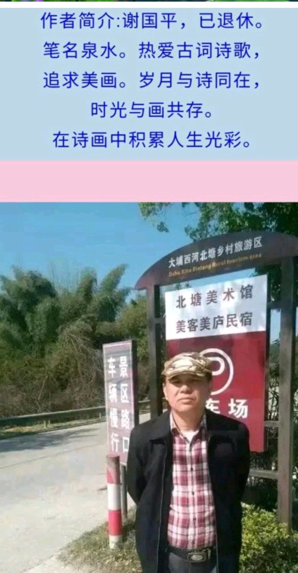【北京头条】推介（泉水）《夏至》请欣赏（图7）