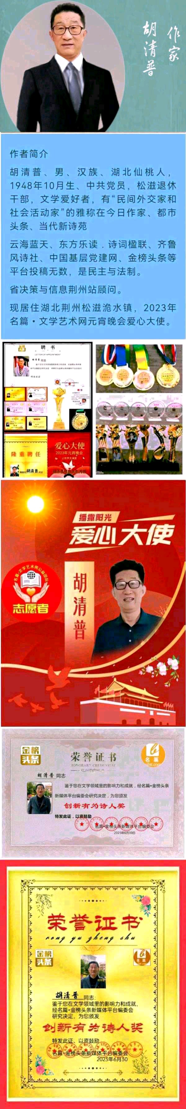 【北京头条】推介胡清普《洈河散步春行》请欣赏（图9）