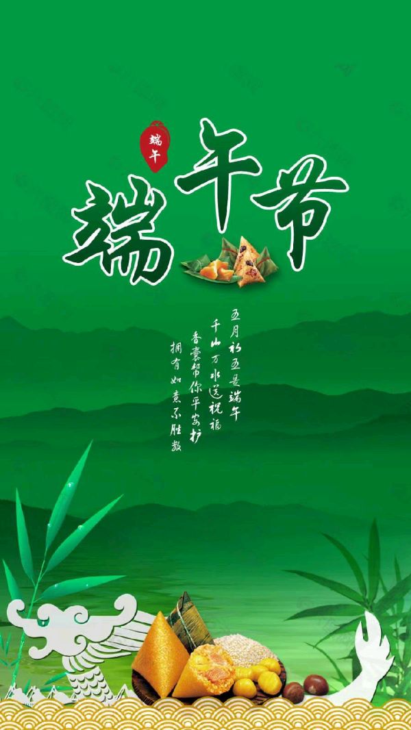 【临江仙•端午】二首／作者（泉水）谢国平老师请欣赏