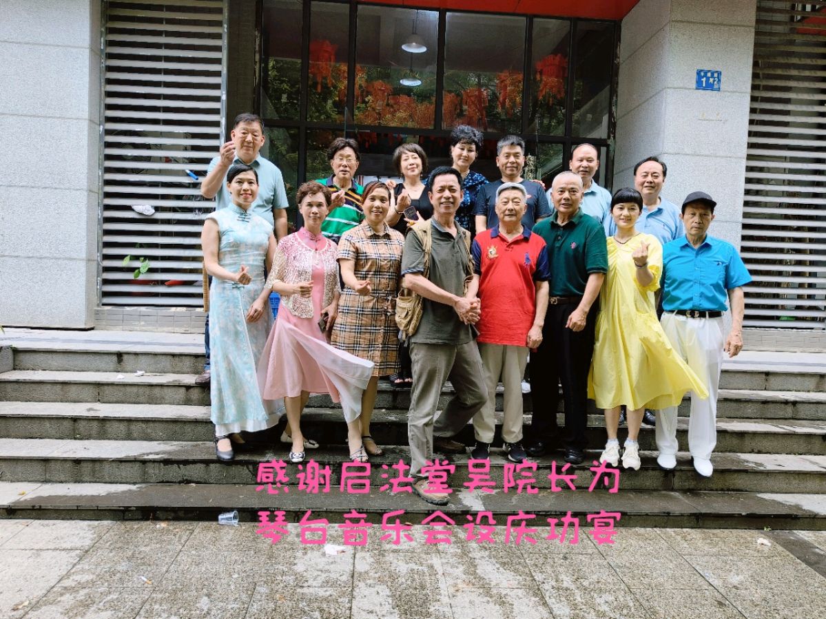 端午节时庆功宴——再唱山路十八弯演艺团宣传部•朱矩蓉【晓犁文化传媒-1890】(图8)