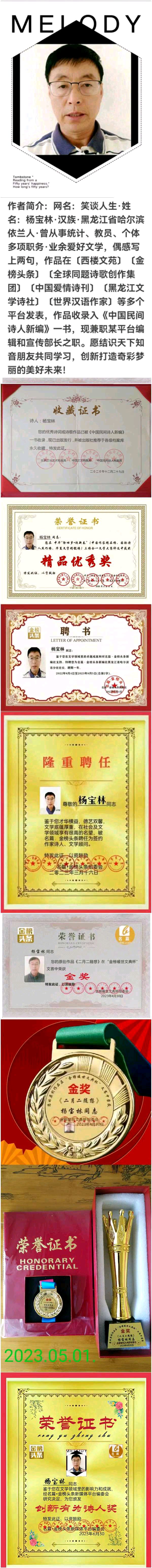 【北京头条】推介（黑龙江）笑谈人生诗两首请欣赏（图7）