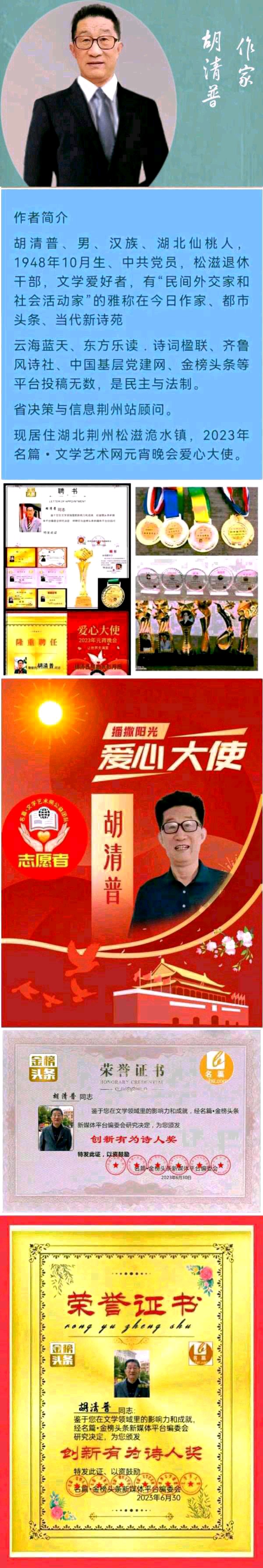【北京头条】推介胡清普《参观二七纪念馆》请欣赏（图8）