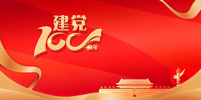 推介（黑龙江）优秀诗人陈雪云《露华•赓续红色基因血脉》请欣赏（图4）