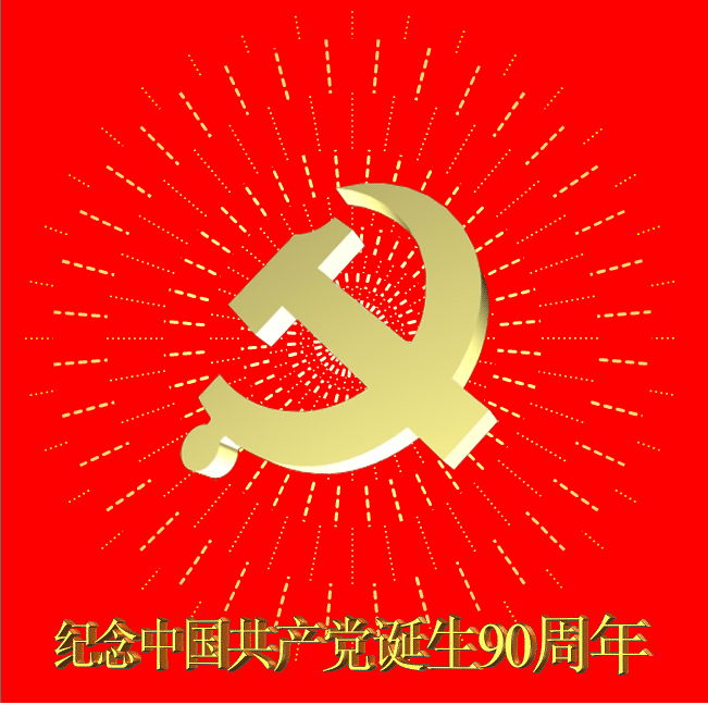 推介（黑龙江）优秀诗人陈雪云《露华•赓续红色基因血脉》请欣赏（图6）