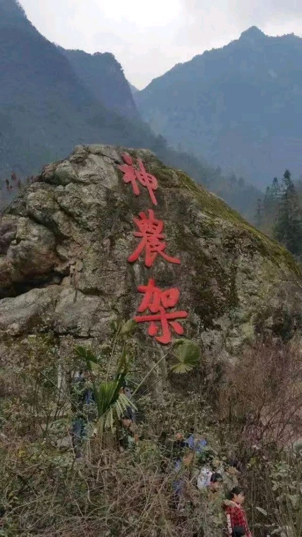 【北京头条】推介胡清普《游九寨沟神龙架有感》请欣赏（图6）