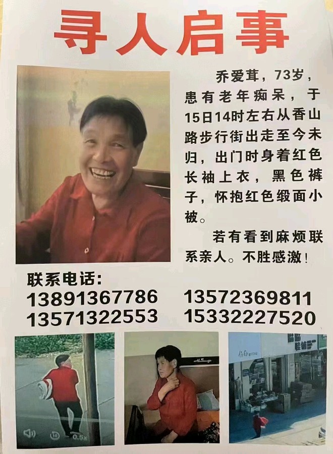 【公益】韩城：家属重谢万元紧急寻人（陕西韩城）（图3）