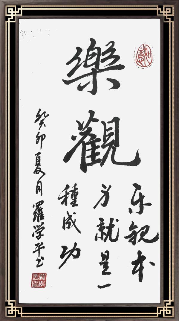 【北京头条】推介罗学平《七律•晚晴遣兴》请欣赏（图6）