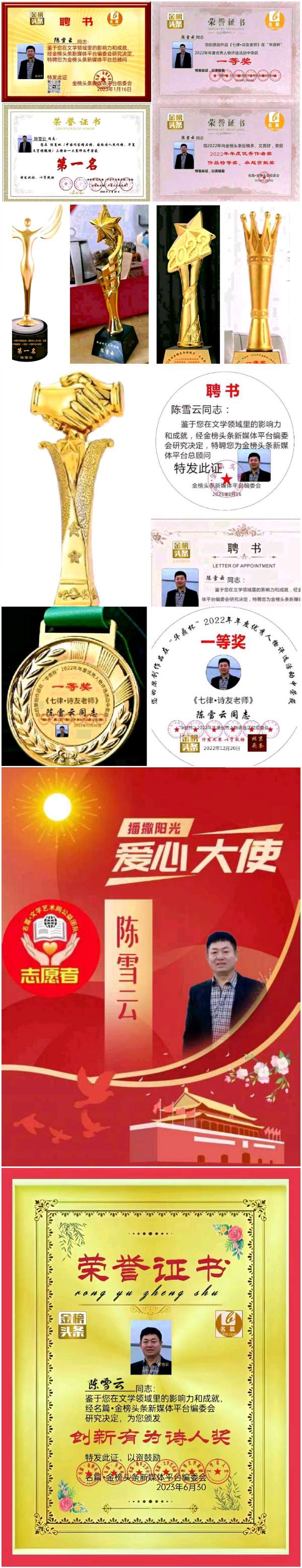 【北京头条】推介(黑龙江)优秀作家诗人陈而雪云《八六子•秋风寒》请赏正(图10)