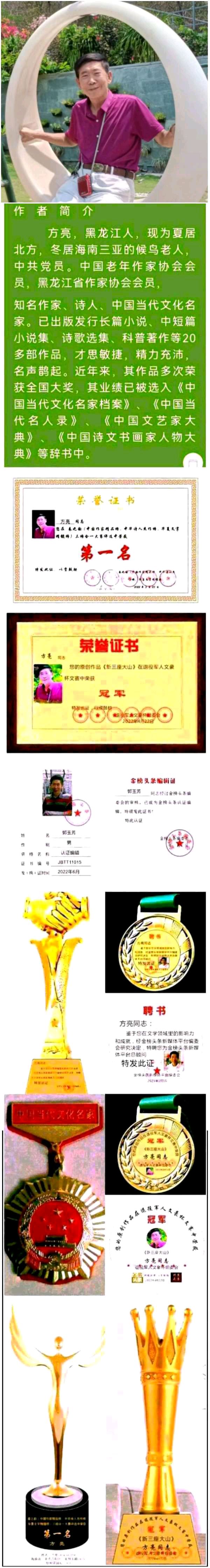 【北京头条】推介优秀作家诗人方亮老师《伪善文明不可取》请欣赏（图9）