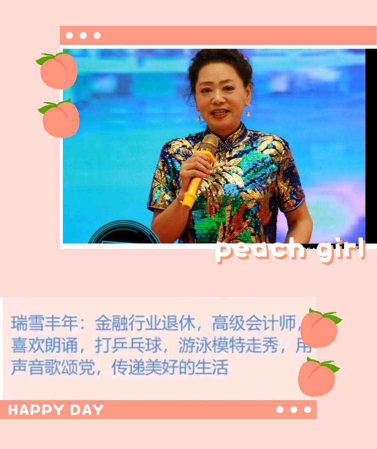 【花雨馨声庆“七一”专刊】《赞美》作者/欧震 诵读/瑞雪丰年 编辑/五指山【第395期】（图14）