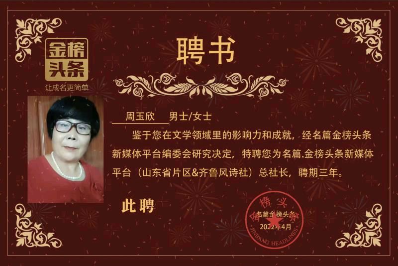 【连遇灾年】作者/(溪水紫兰)周玉欣(图11)