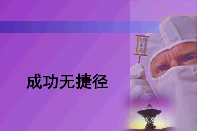 【北京头条】推介优秀作家诗人方亮老师《感悟成功》请欣赏（图4）