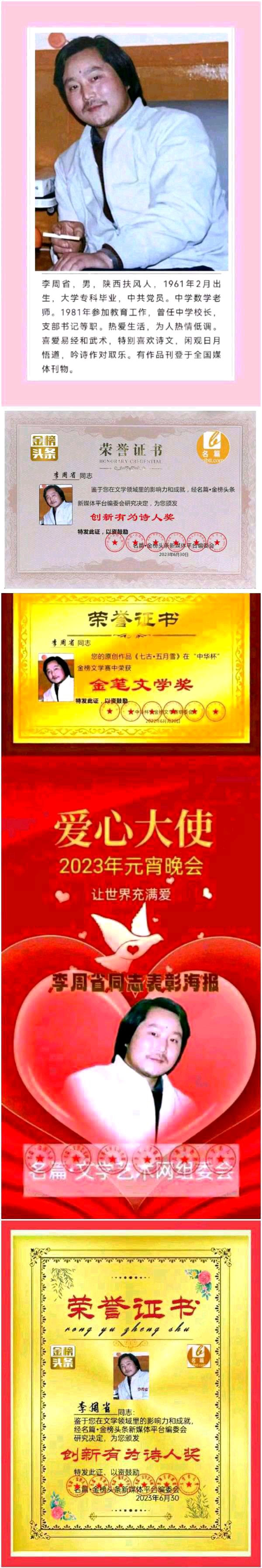 【北京头条】推介李周省《七古•夏荷》外一首请欣赏（图8）