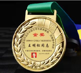 【齐鲁风】推介王明松《庆祝中国共产党成立102周年》请赏正(图10)