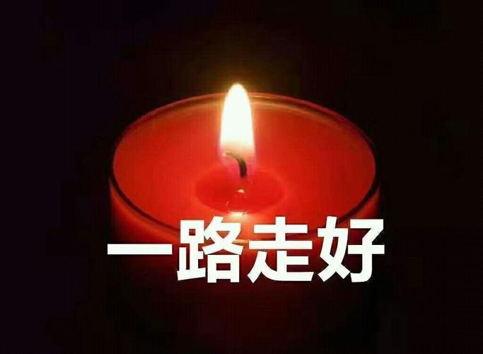 【金榜头条】推介姚春发《最后一程》一一参加张平生同学遗体告别仪式有感》请关注（图4）