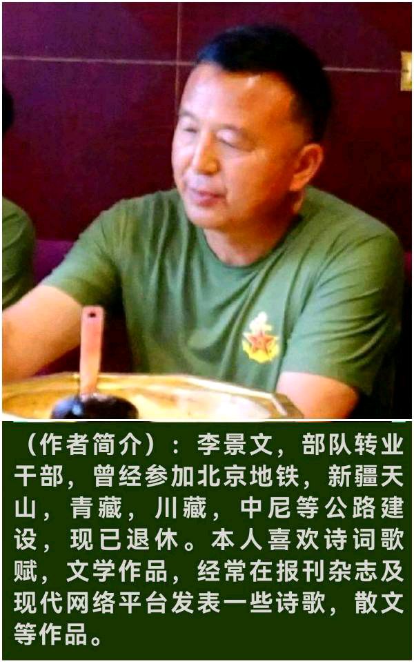 【北京头条】推介（内蒙古）优秀诗人李景文《珠峰下的光环》请欣赏（图7）