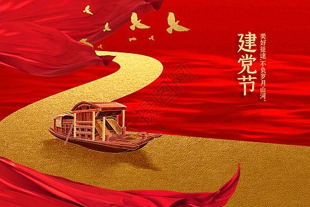 【鹧鸪天•飞歌迎“七一”】作者／罗学平老师 请您欣赏（图5）