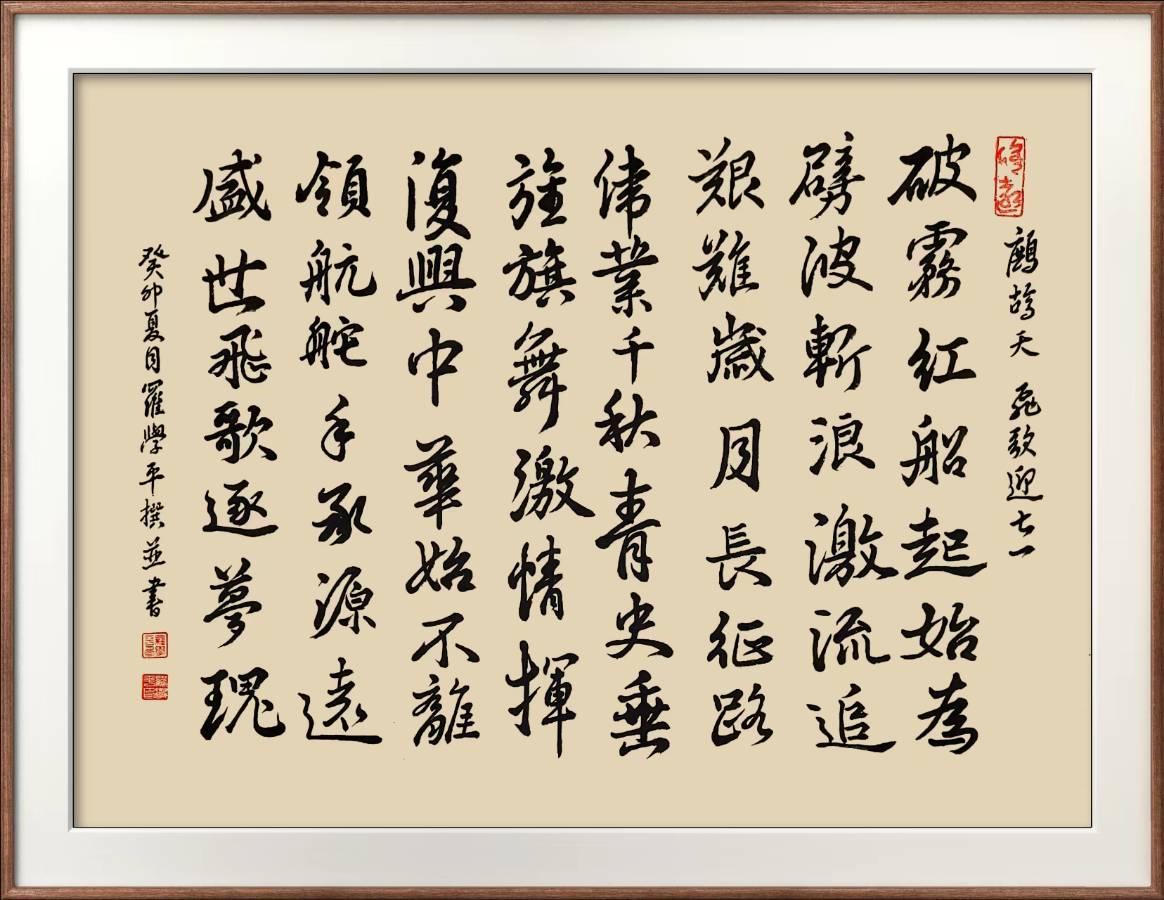 【鹧鸪天•飞歌迎“七一”】作者／罗学平老师 请您欣赏（图11）