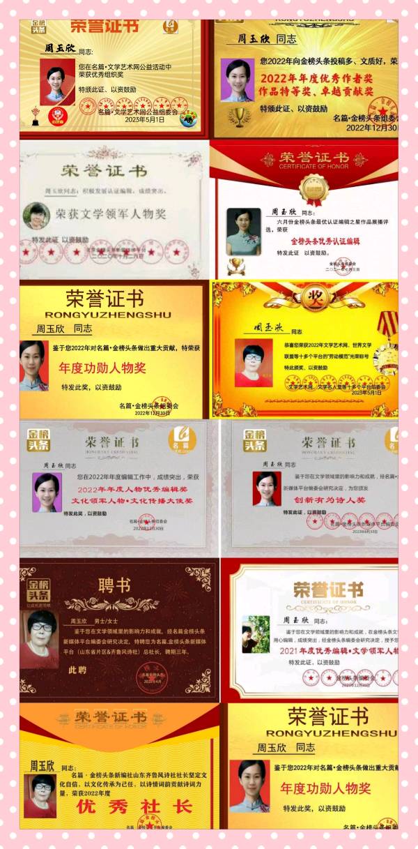 【七律•庆祝建党一百零二周年】作者(山东诸城)周玉欣请您关注(图10)