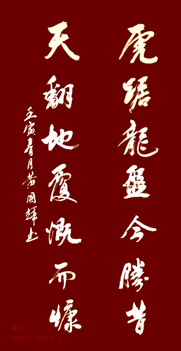 隆重推介人民书画家黄国辉大师庆“七.一”作品请欣赏(图11)