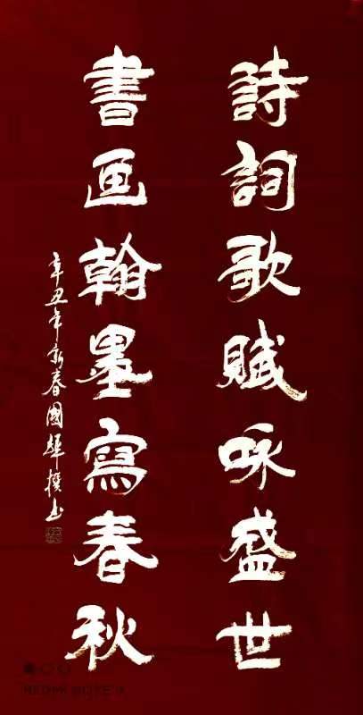 隆重推介人民书画家黄国辉大师庆“七.一”作品请欣赏(图19)