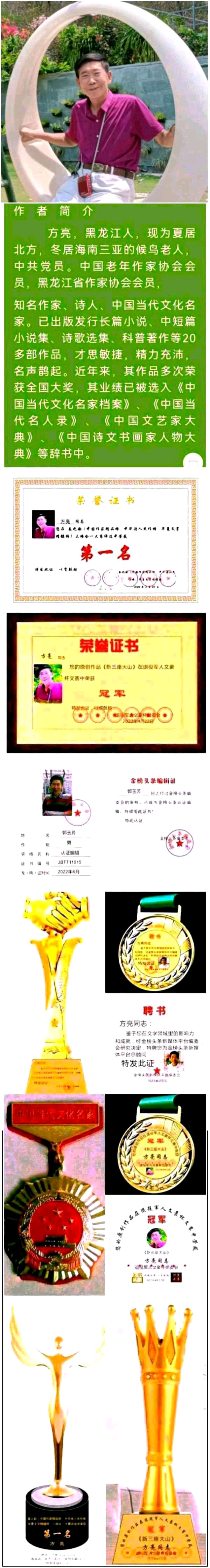 【大东方诗画社】推介优秀作家诗人方亮老师《献给建党日》请欣赏（图8）