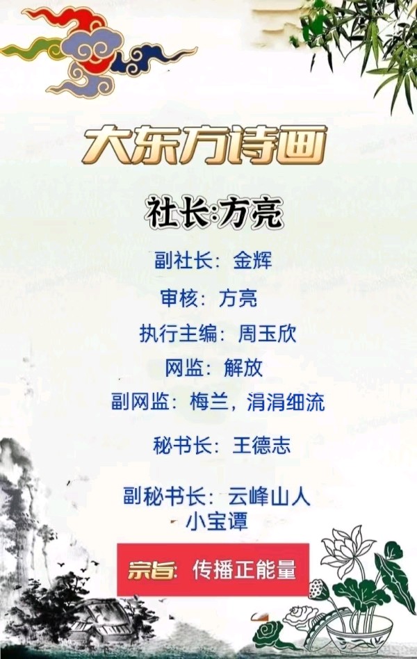 【大东方诗画社】推介优秀作家诗人方亮老师《献给建党日》请欣赏（图5）