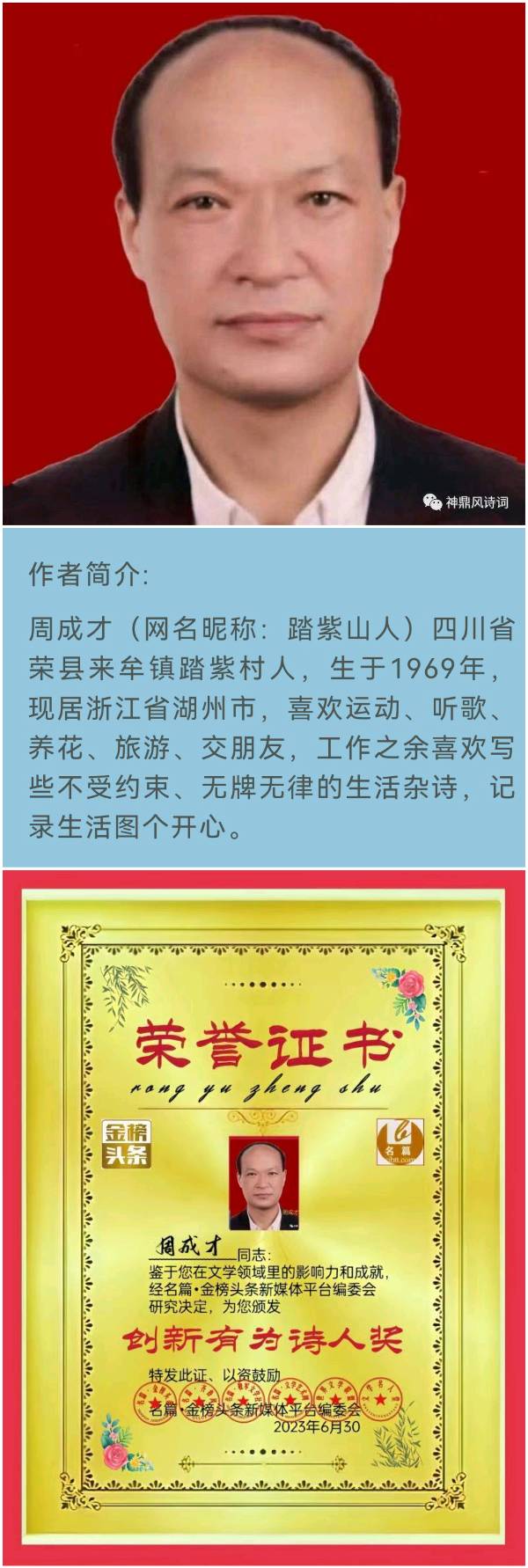 【热烈庆祝建党一百零二周年】作者／周成才请欣赏（图7）